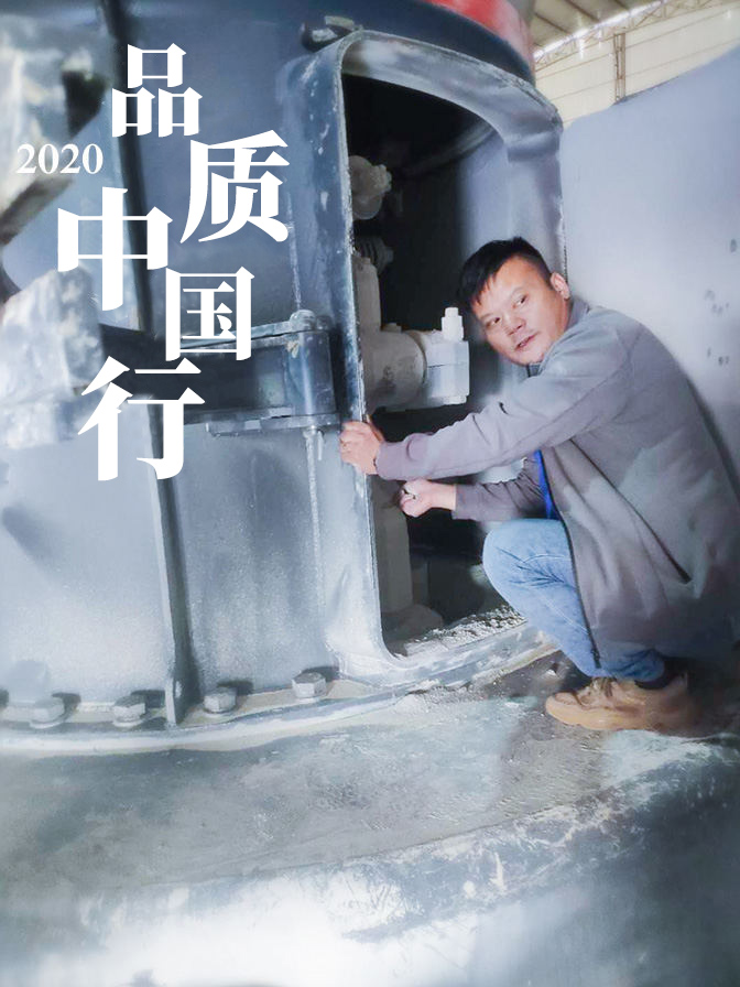 世邦集團(tuán)2020品質(zhì)中國(guó)行榆林